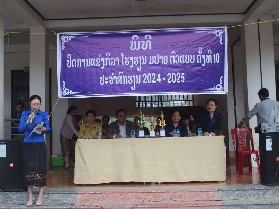 ພິທີປິດການແຂ່ງຂັນກິລາ ຄັ້ງທີ 10